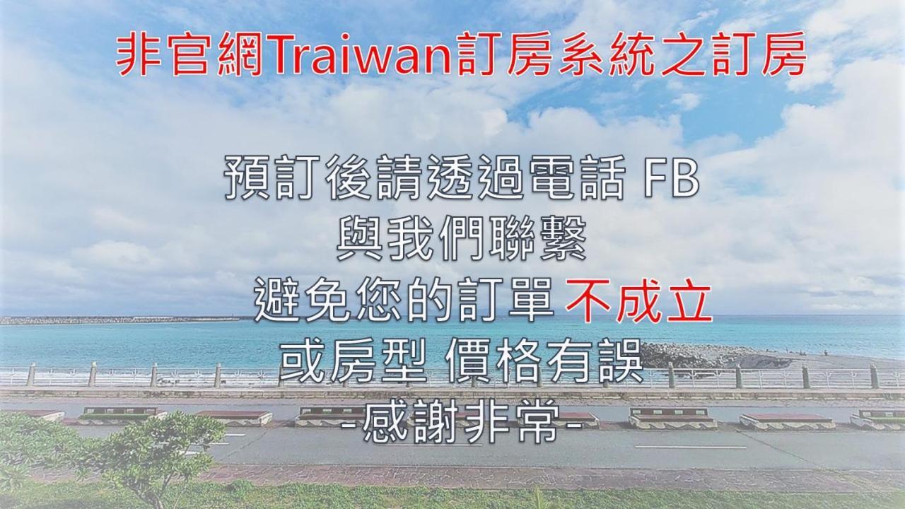Slow Living Seaview B&B Hualien Eksteriør billede